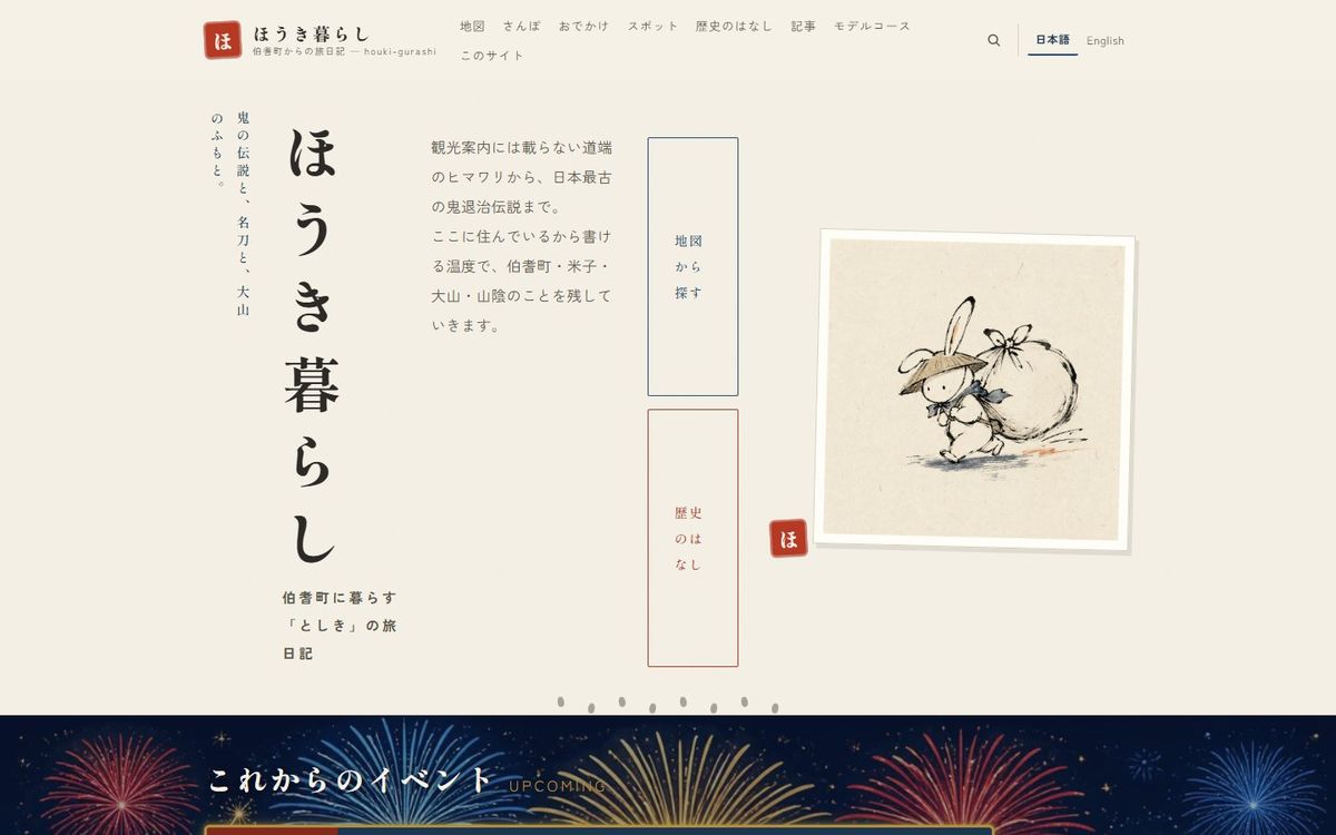 ほうき暮らしのトップページ
